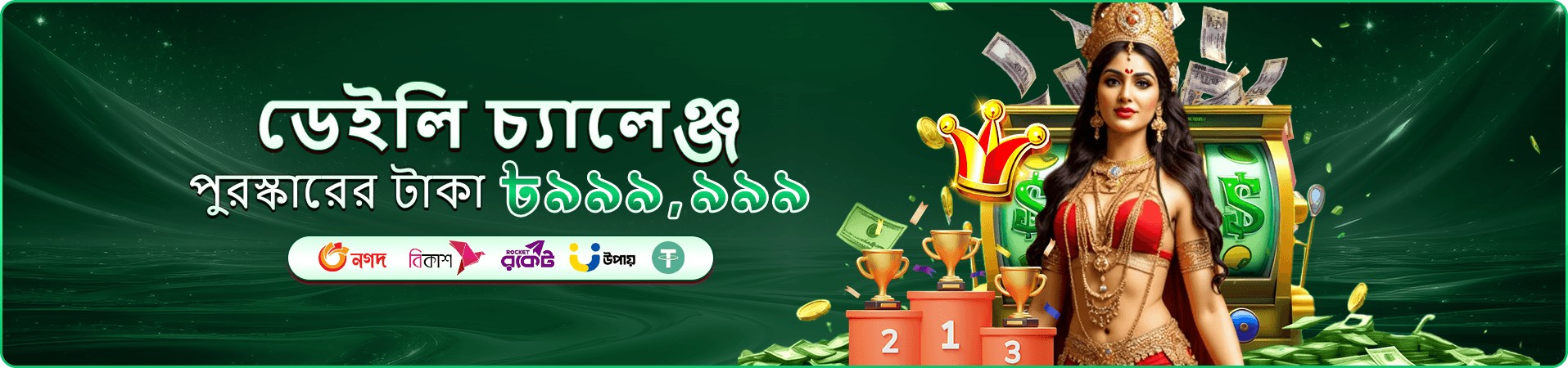Slot Machine স্লট গেম উপভোগ করুন